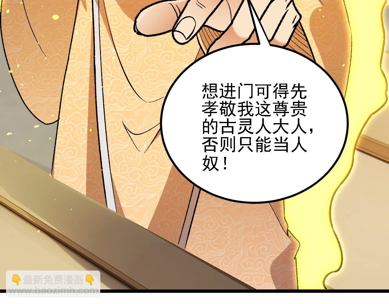 全民轉職：無職的我終結了神明！ - 第170話 淪陷的東雲市(1/3) - 7