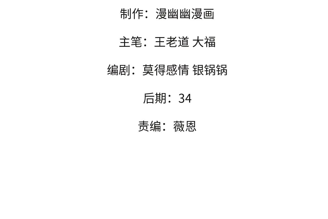 全民轉職：無職的我終結了神明！ - 第170話 淪陷的東雲市(1/3) - 4