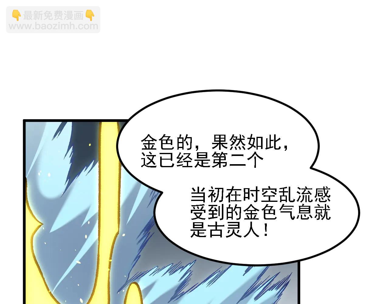 全民轉職：無職的我終結了神明！ - 第170話 淪陷的東雲市(1/3) - 8