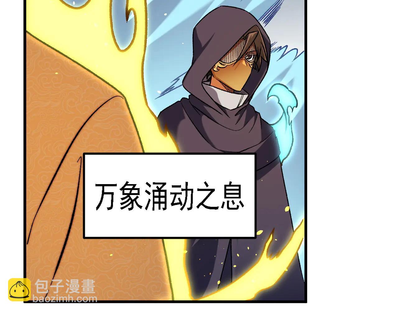 全民轉職：無職的我終結了神明！ - 第170話 淪陷的東雲市(1/3) - 1