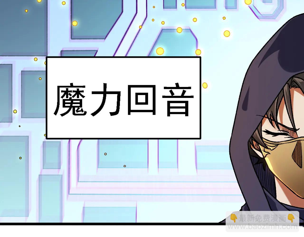 全民轉職：無職的我終結了神明！ - 第170話 淪陷的東雲市(1/3) - 4