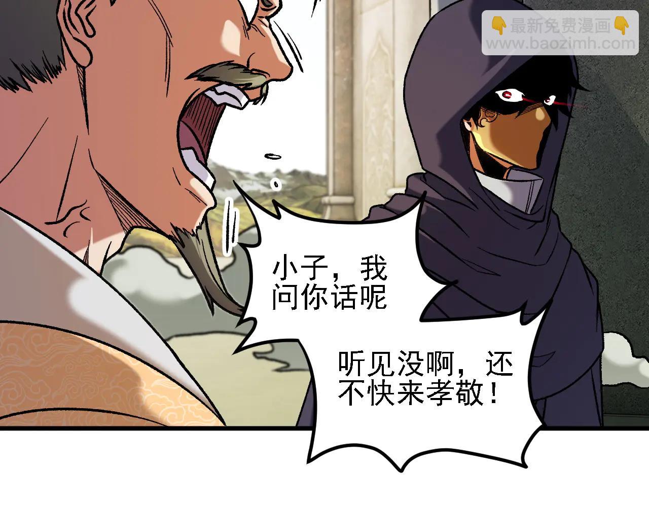 全民轉職：無職的我終結了神明！ - 第170話 淪陷的東雲市(1/3) - 6