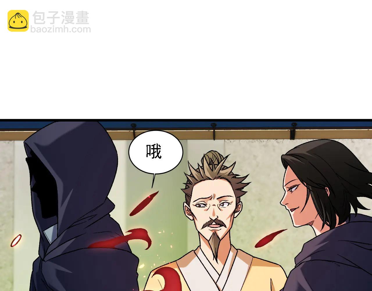 全民轉職：無職的我終結了神明！ - 第170話 淪陷的東雲市(1/3) - 8