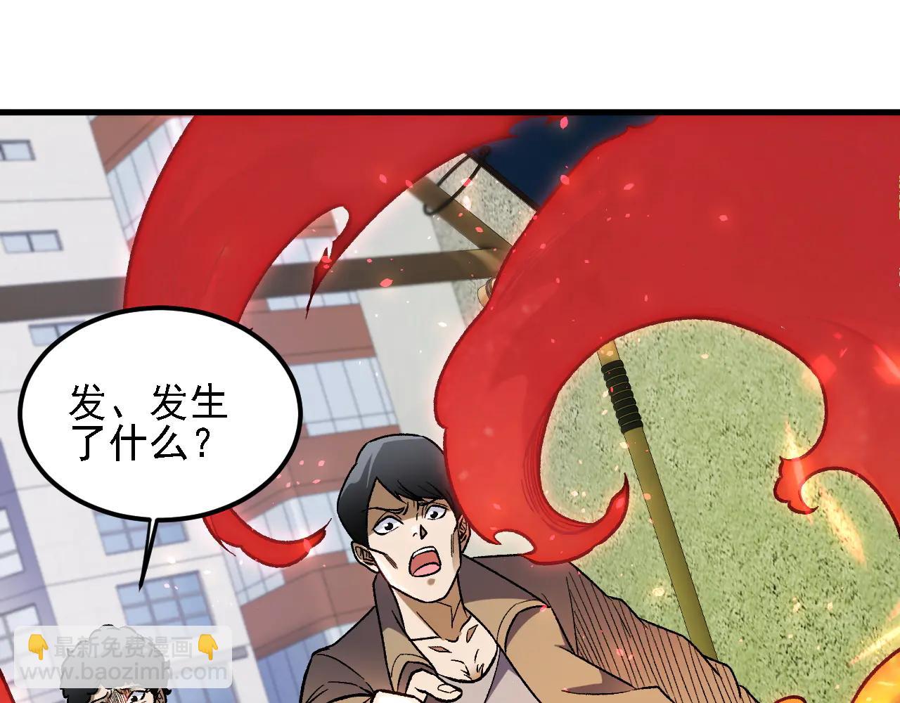 全民轉職：無職的我終結了神明！ - 第170話 淪陷的東雲市(2/3) - 6