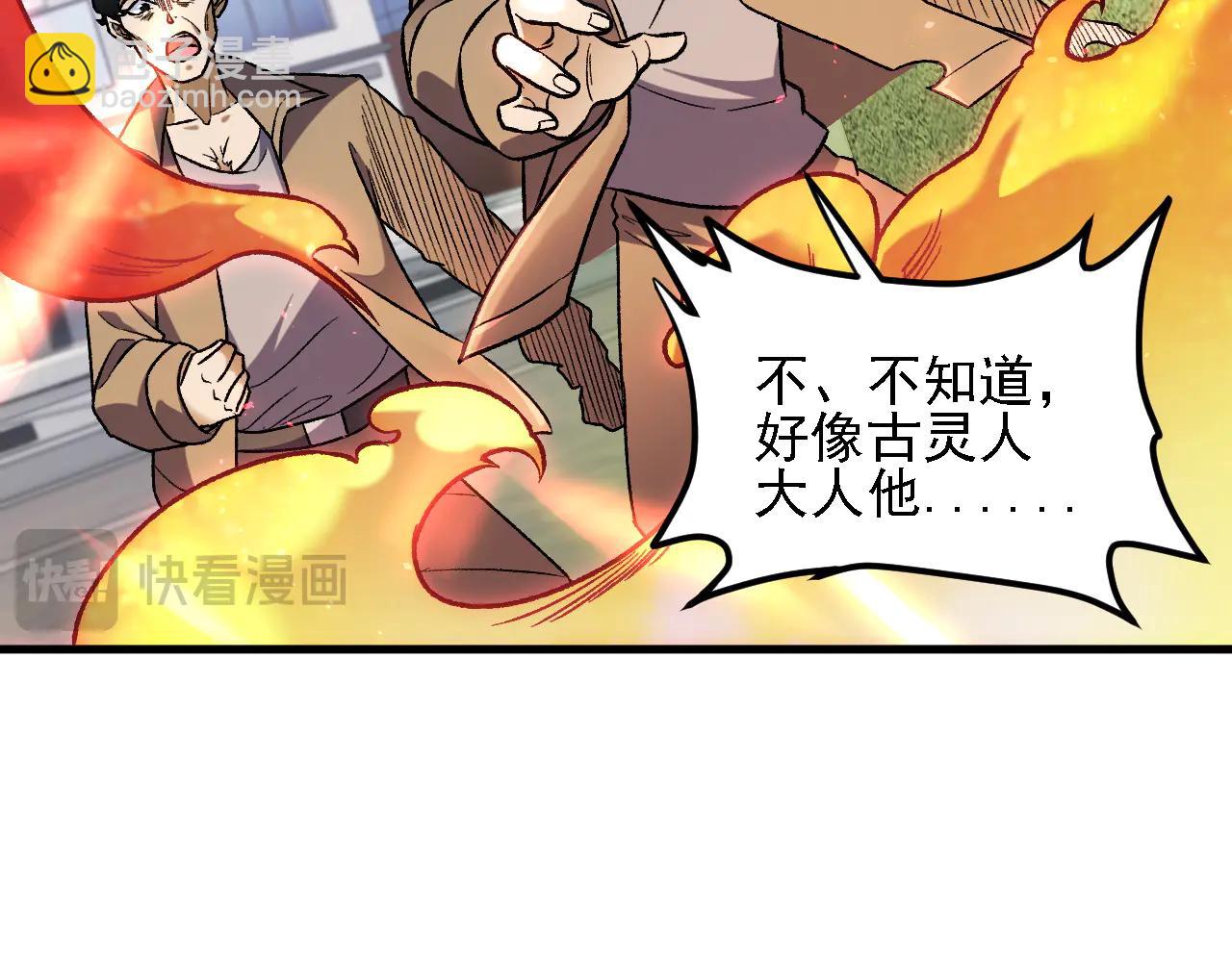 全民轉職：無職的我終結了神明！ - 第170話 淪陷的東雲市(2/3) - 7