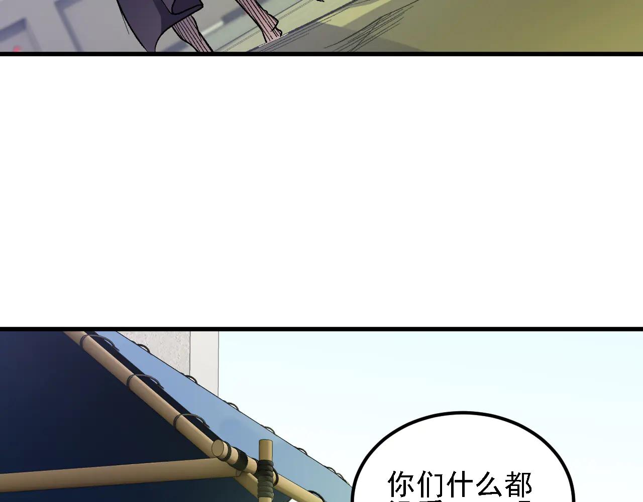 全民轉職：無職的我終結了神明！ - 第170話 淪陷的東雲市(2/3) - 2