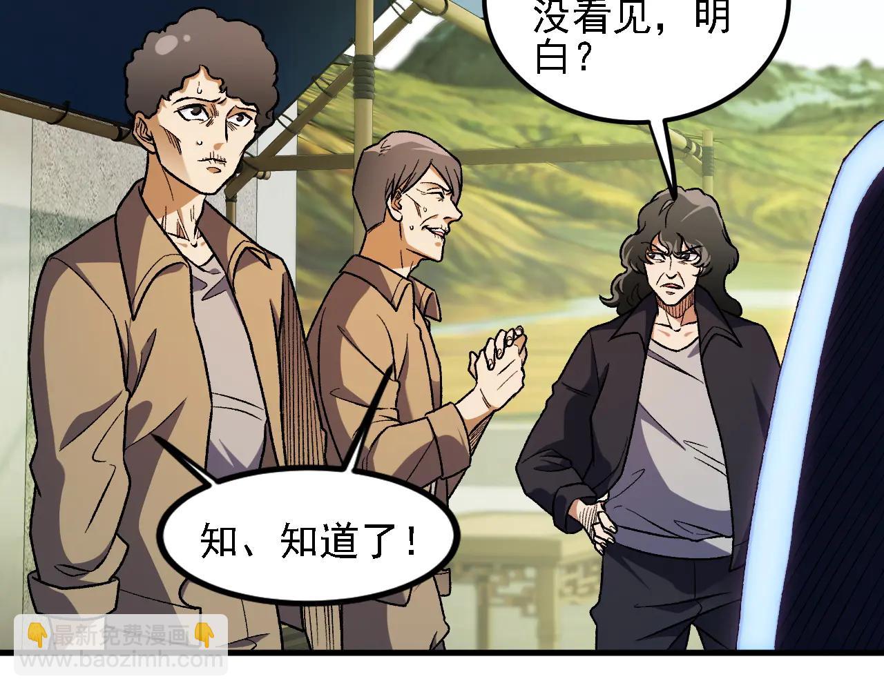 全民轉職：無職的我終結了神明！ - 第170話 淪陷的東雲市(2/3) - 3