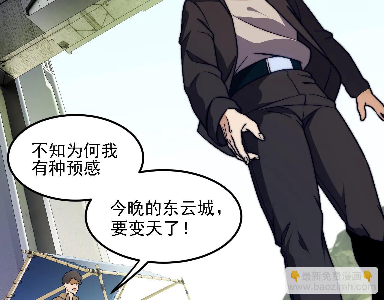 全民轉職：無職的我終結了神明！ - 第170話 淪陷的東雲市(2/3) - 5