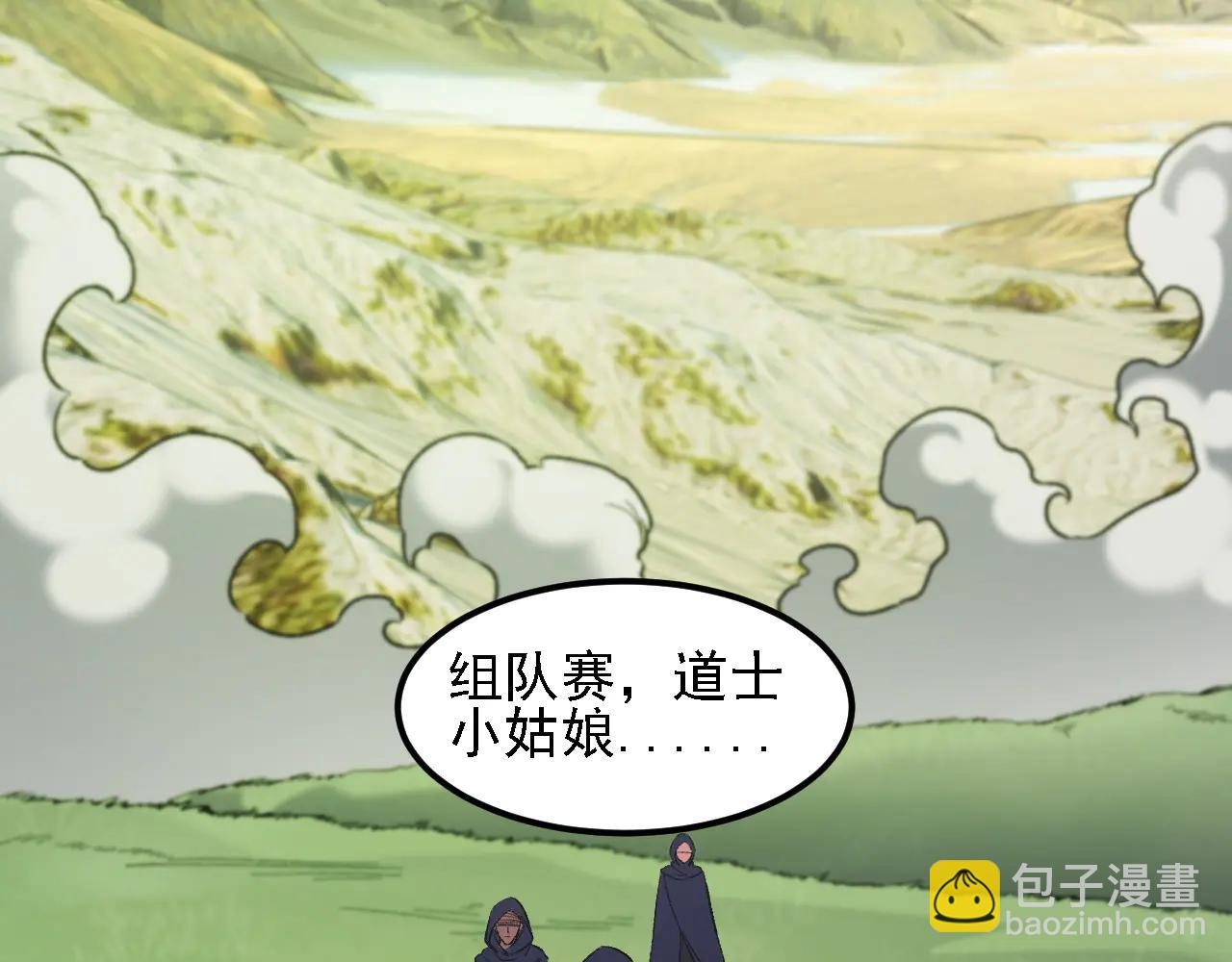 全民轉職：無職的我終結了神明！ - 第170話 淪陷的東雲市(1/3) - 6