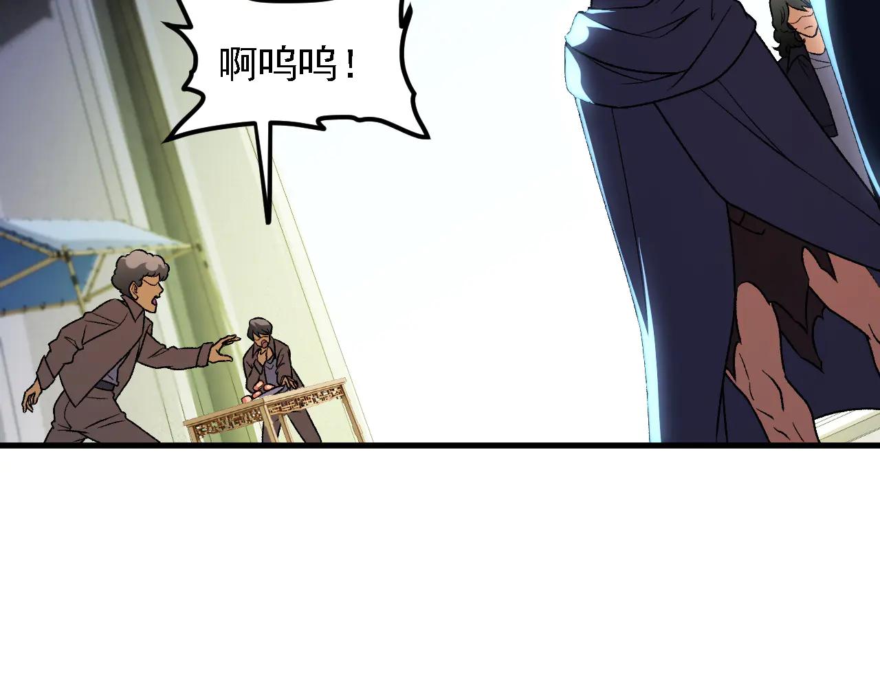 全民轉職：無職的我終結了神明！ - 第170話 淪陷的東雲市(2/3) - 1