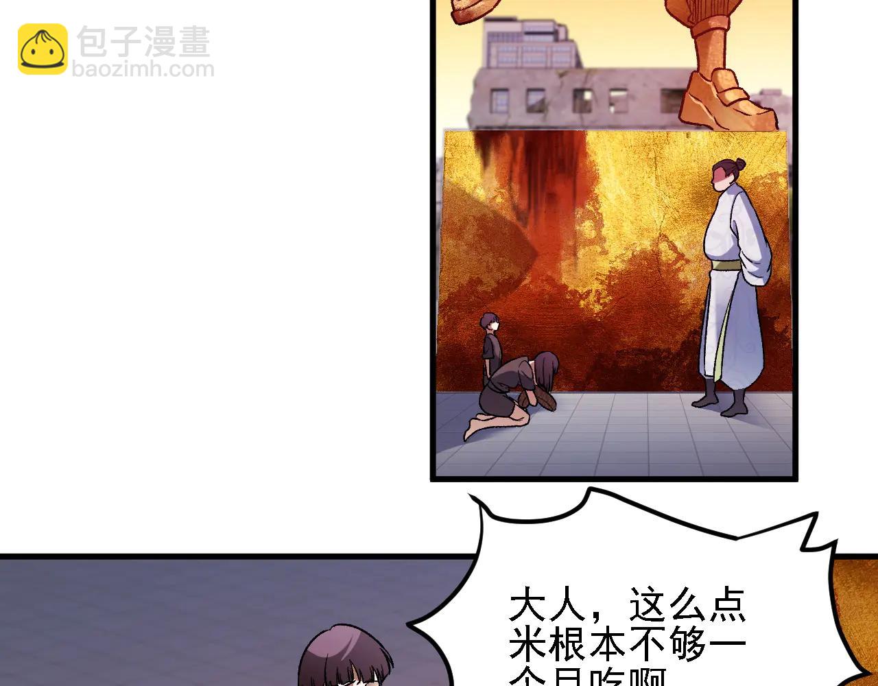 全民轉職：無職的我終結了神明！ - 第170話 淪陷的東雲市(2/3) - 6