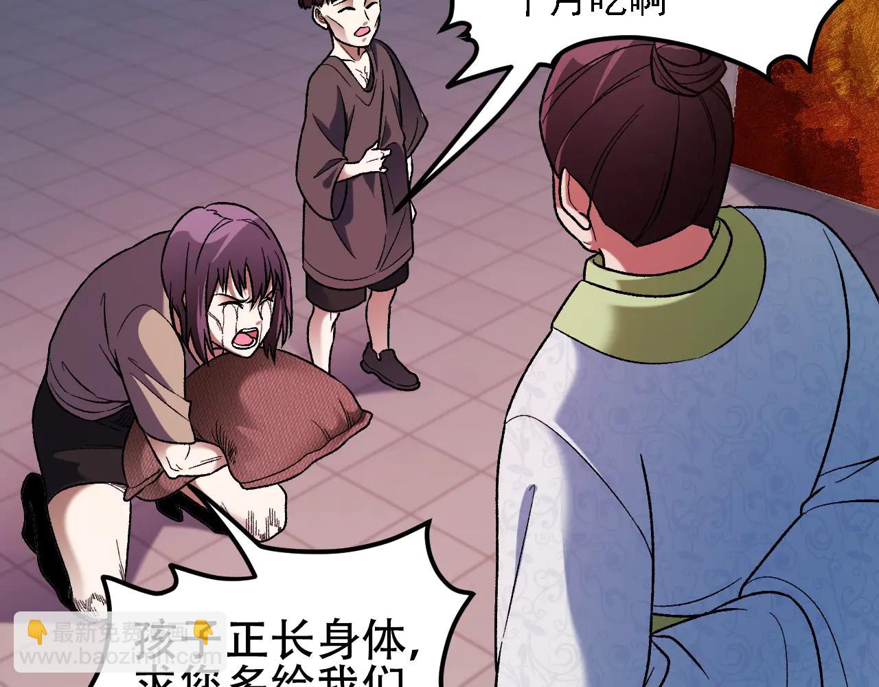 全民轉職：無職的我終結了神明！ - 第170話 淪陷的東雲市(2/3) - 7