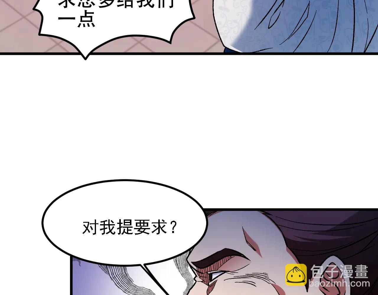 全民轉職：無職的我終結了神明！ - 第170話 淪陷的東雲市(2/3) - 8
