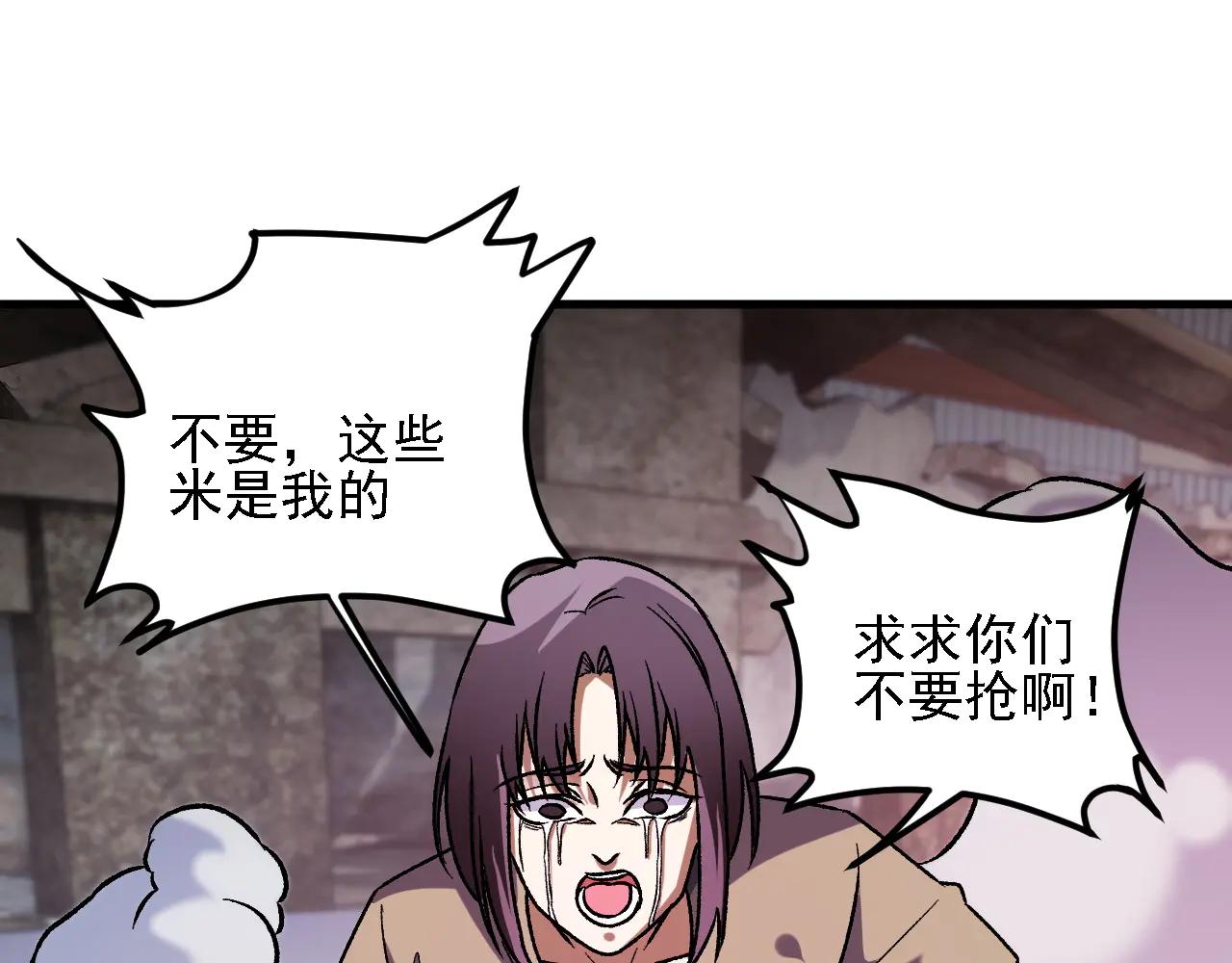 全民轉職：無職的我終結了神明！ - 第170話 淪陷的東雲市(2/3) - 4