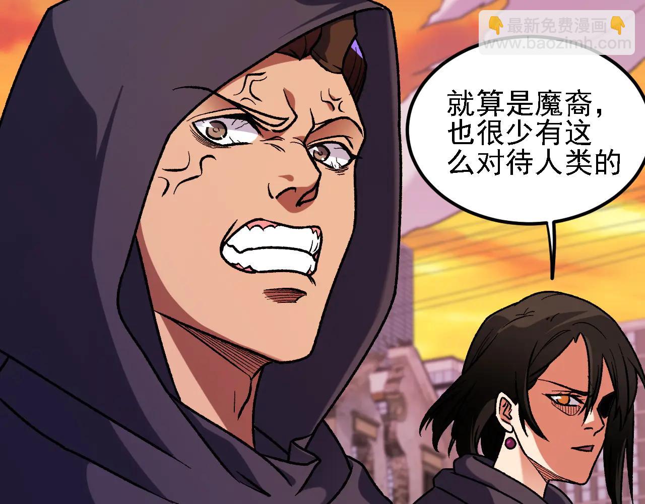 全民轉職：無職的我終結了神明！ - 第170話 淪陷的東雲市(2/3) - 3