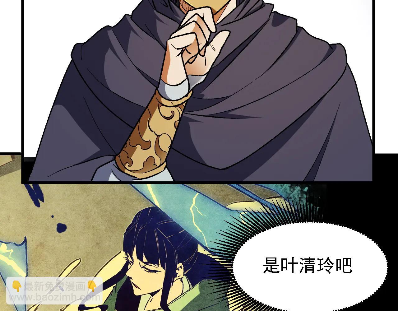 全民轉職：無職的我終結了神明！ - 第170話 淪陷的東雲市(1/3) - 1