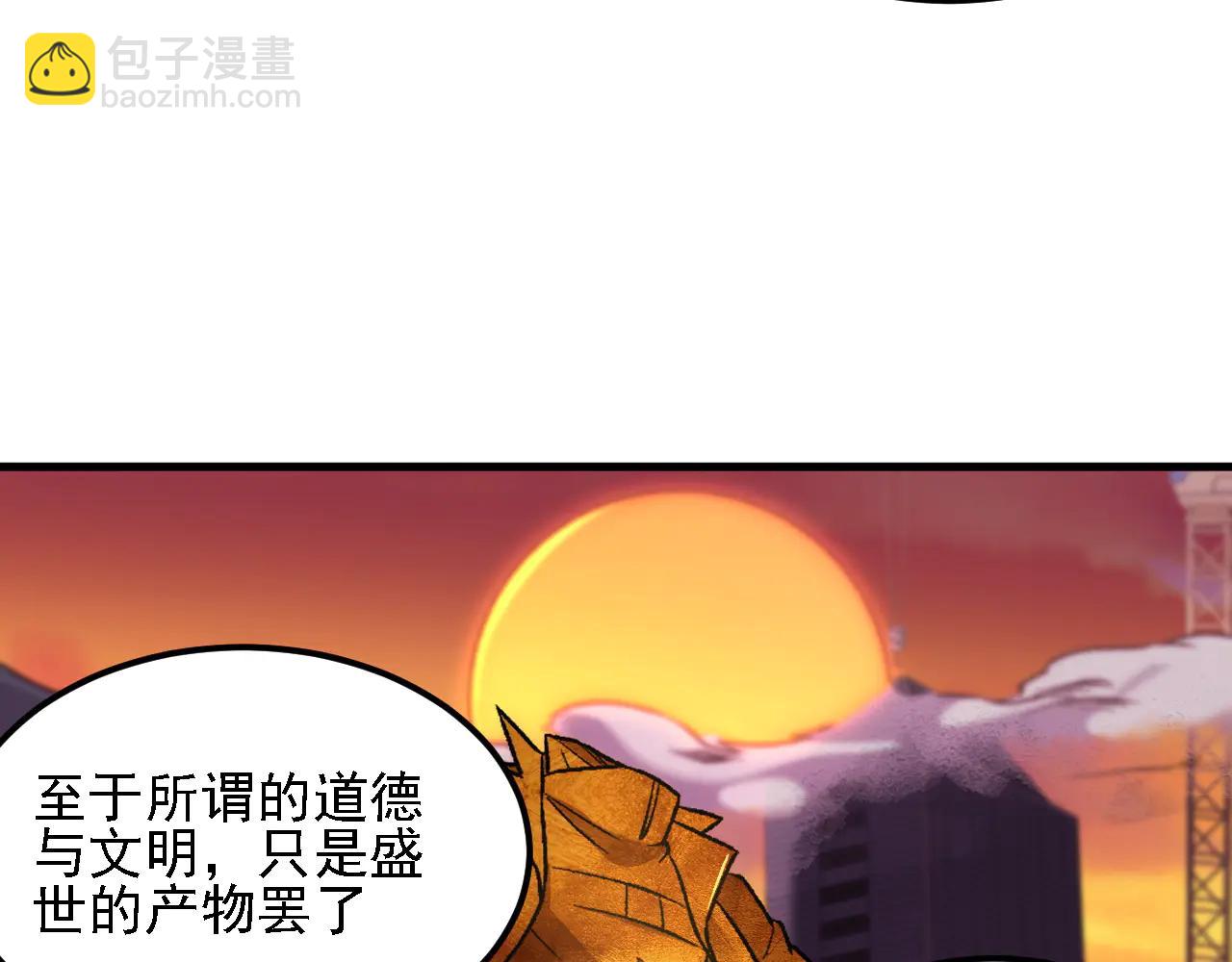 全民轉職：無職的我終結了神明！ - 第170話 淪陷的東雲市(2/3) - 7