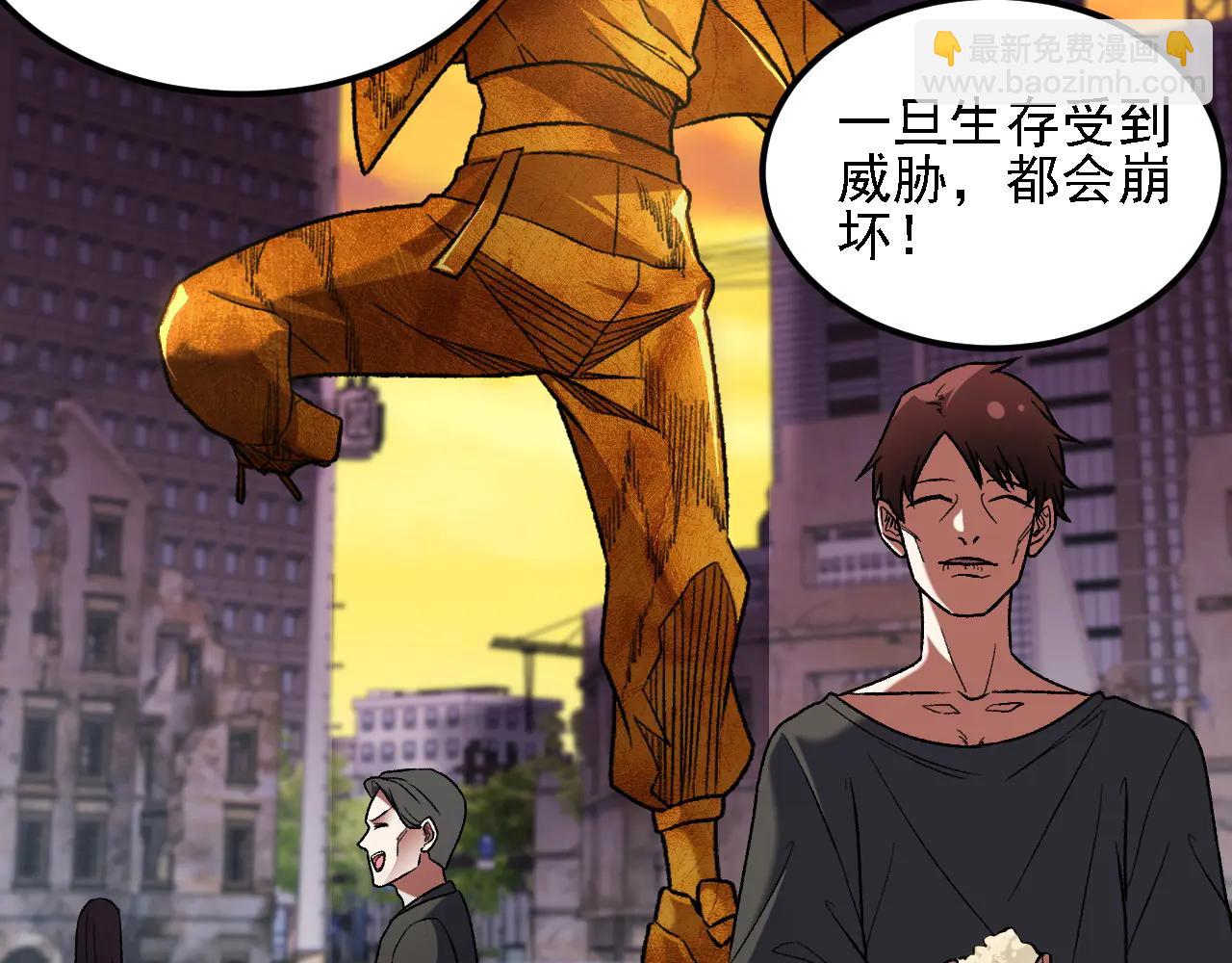 全民轉職：無職的我終結了神明！ - 第170話 淪陷的東雲市(2/3) - 8