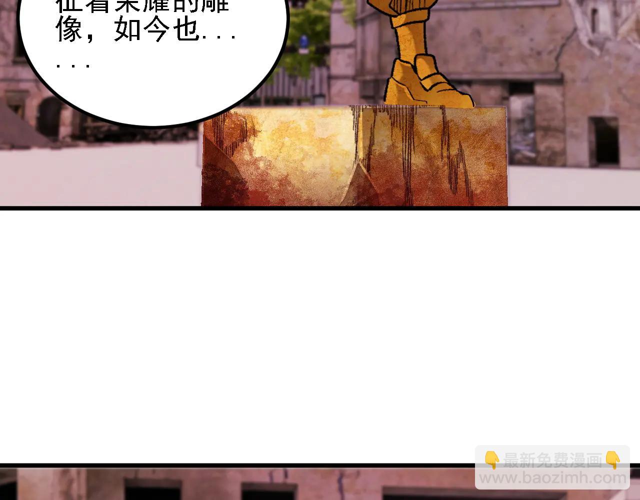 全民轉職：無職的我終結了神明！ - 第170話 淪陷的東雲市(2/3) - 3