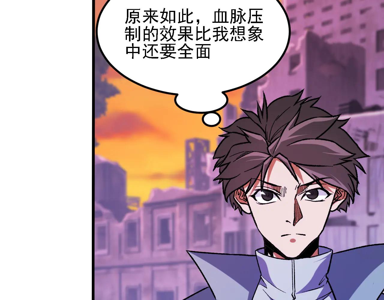 全民轉職：無職的我終結了神明！ - 第172話 意料之外的故人(1/3) - 2