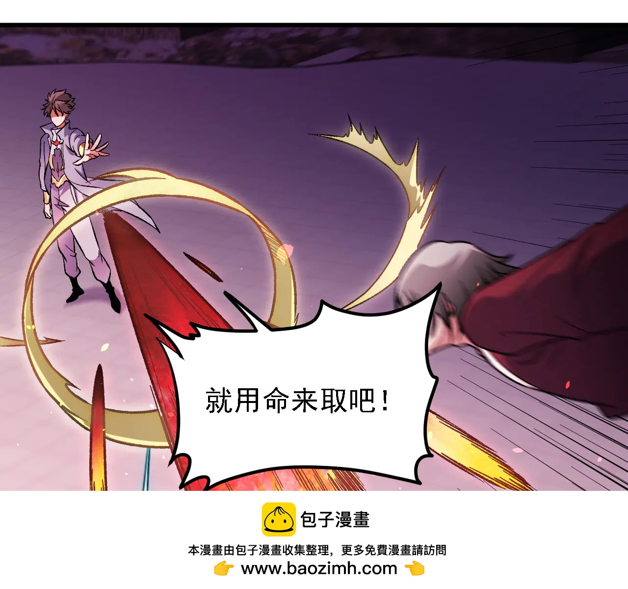 全民轉職：無職的我終結了神明！ - 第172話 意料之外的故人(2/3) - 6