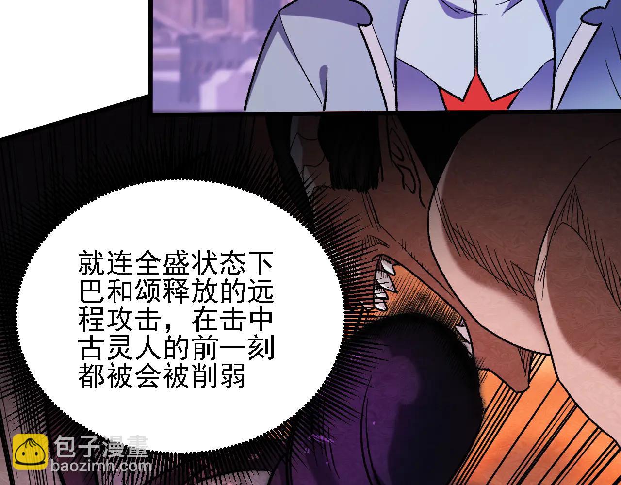 全民轉職：無職的我終結了神明！ - 第172話 意料之外的故人(1/3) - 3