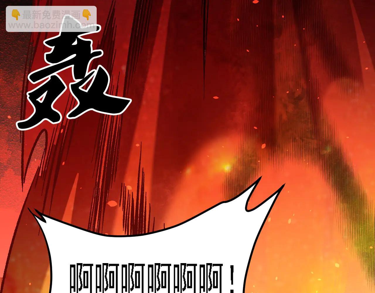 全民轉職：無職的我終結了神明！ - 第172話 意料之外的故人(3/3) - 1