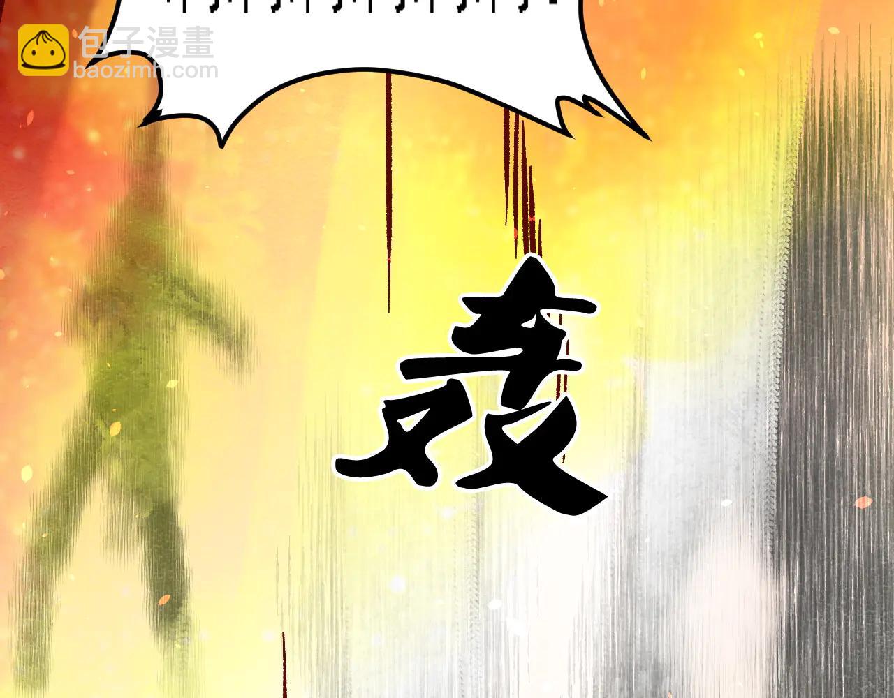 全民轉職：無職的我終結了神明！ - 第172話 意料之外的故人(3/3) - 2