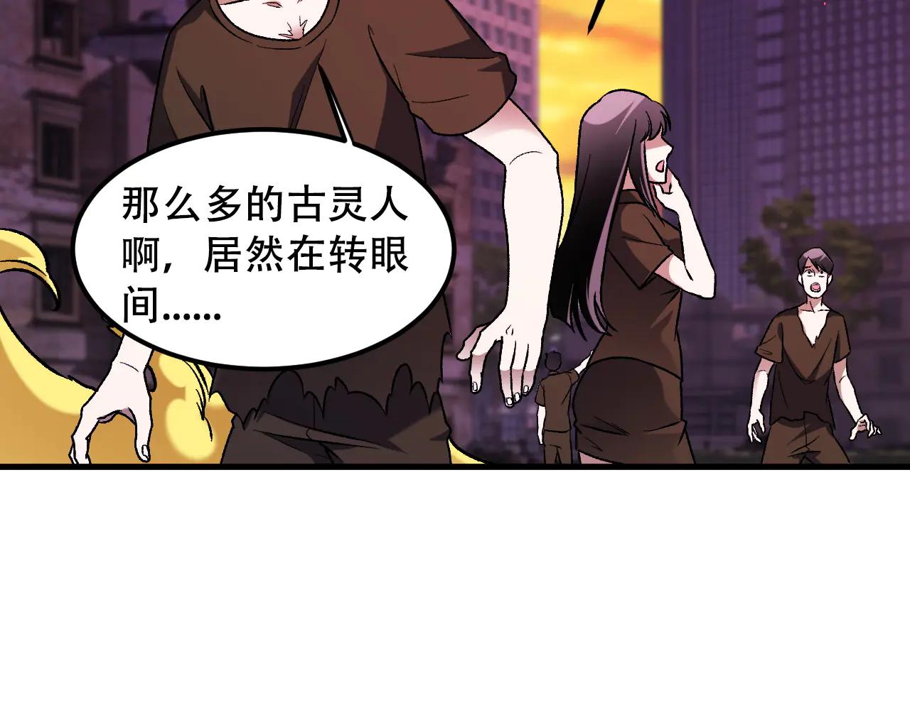 全民轉職：無職的我終結了神明！ - 第172話 意料之外的故人(3/3) - 7