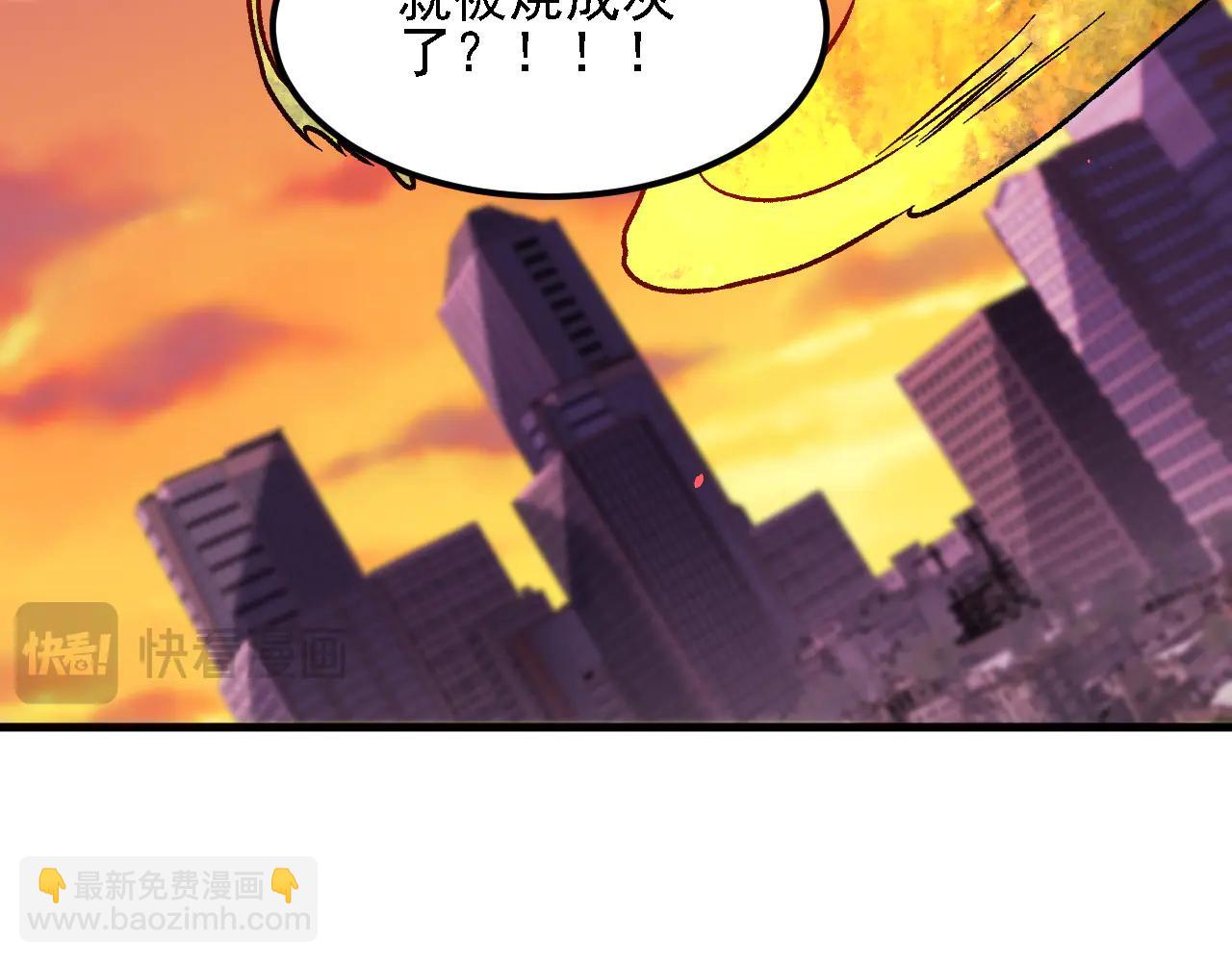 全民轉職：無職的我終結了神明！ - 第172話 意料之外的故人(3/3) - 2