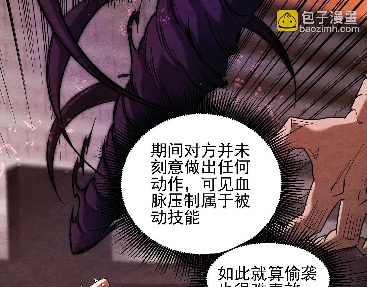 全民轉職：無職的我終結了神明！ - 第172話 意料之外的故人(1/3) - 4