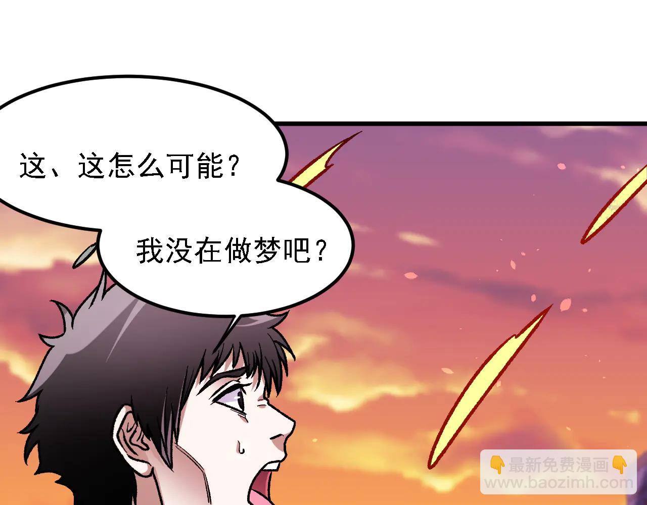 全民轉職：無職的我終結了神明！ - 第172話 意料之外的故人(3/3) - 3