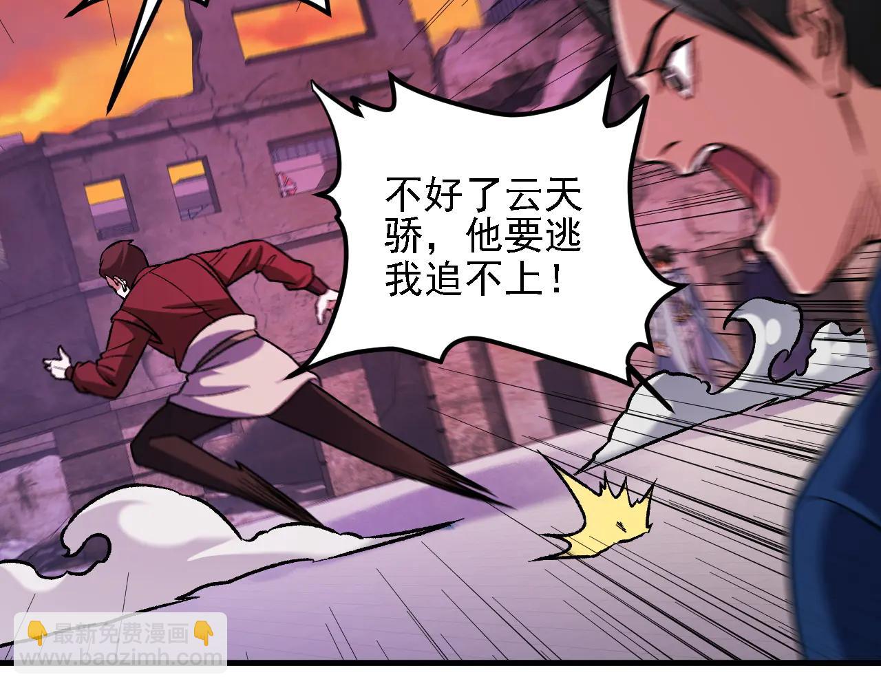 全民轉職：無職的我終結了神明！ - 第172話 意料之外的故人(3/3) - 7