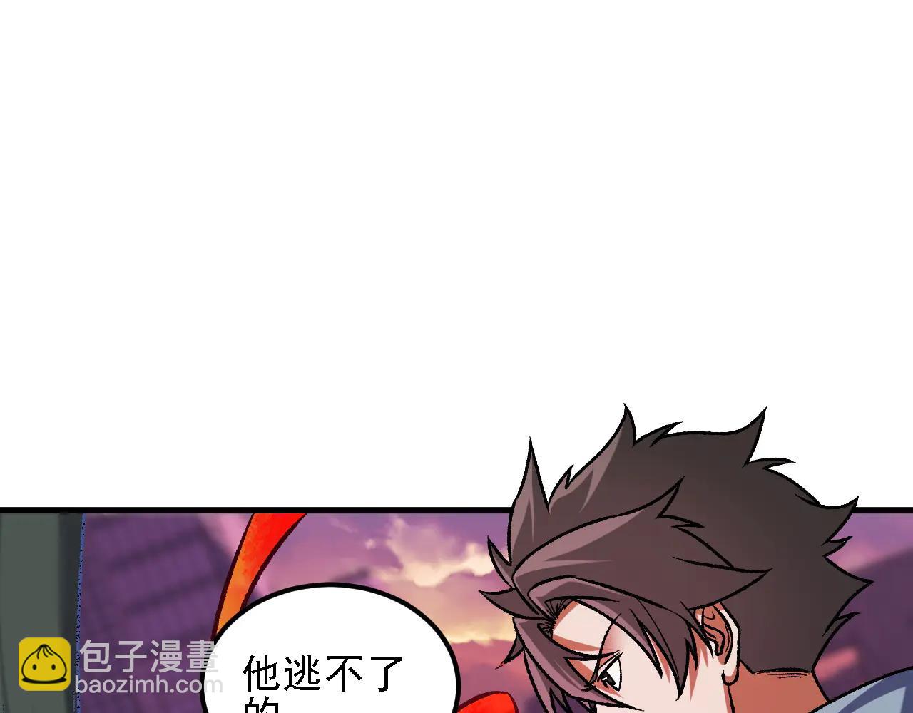 全民轉職：無職的我終結了神明！ - 第172話 意料之外的故人(3/3) - 1