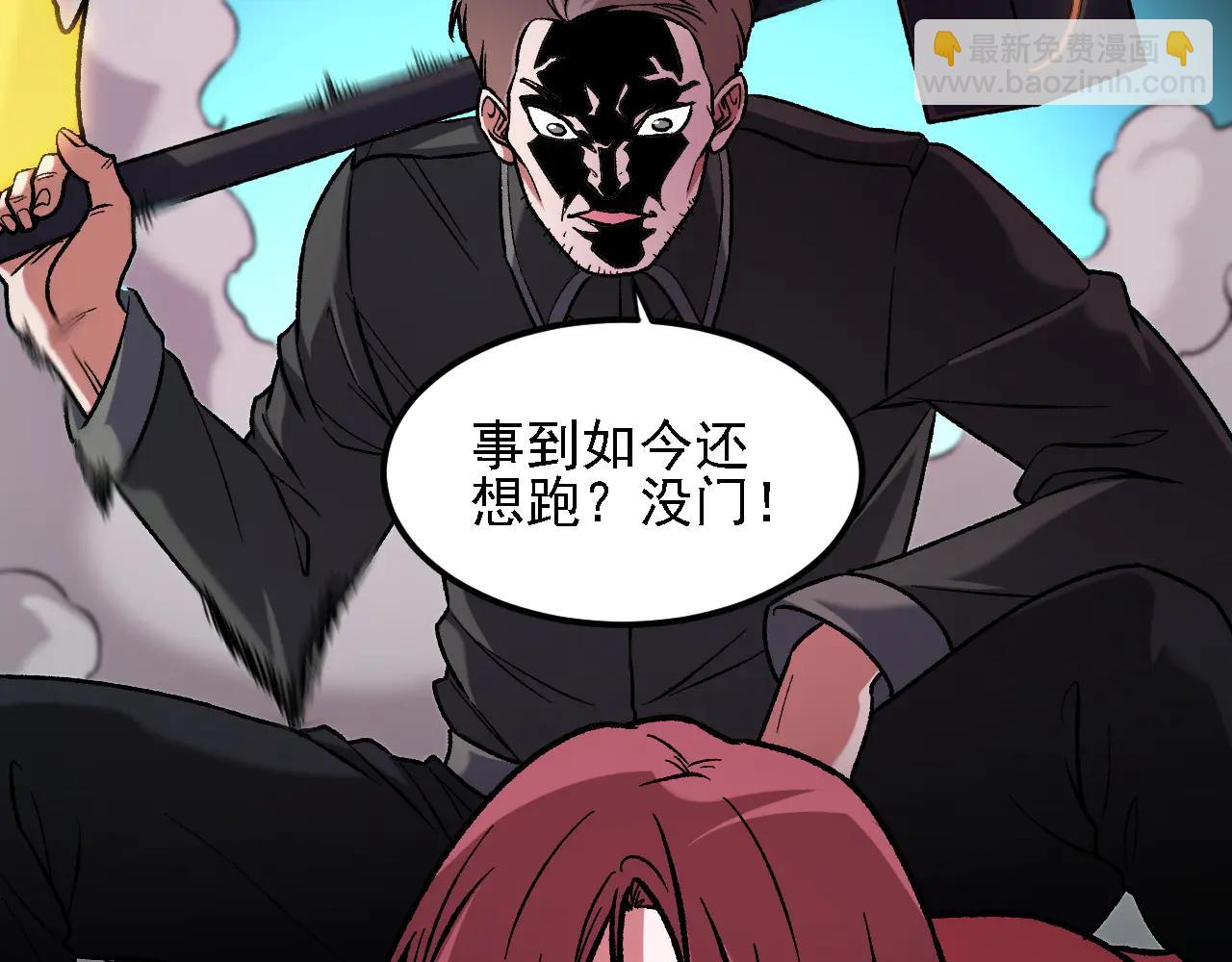 全民轉職：無職的我終結了神明！ - 第172話 意料之外的故人(3/3) - 1