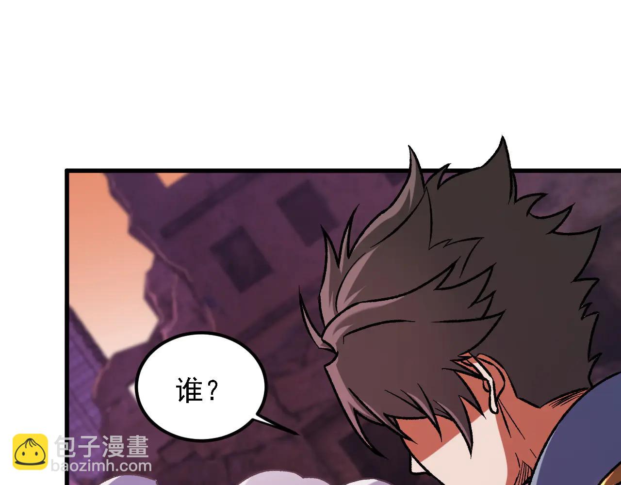 全民轉職：無職的我終結了神明！ - 第172話 意料之外的故人(3/3) - 3