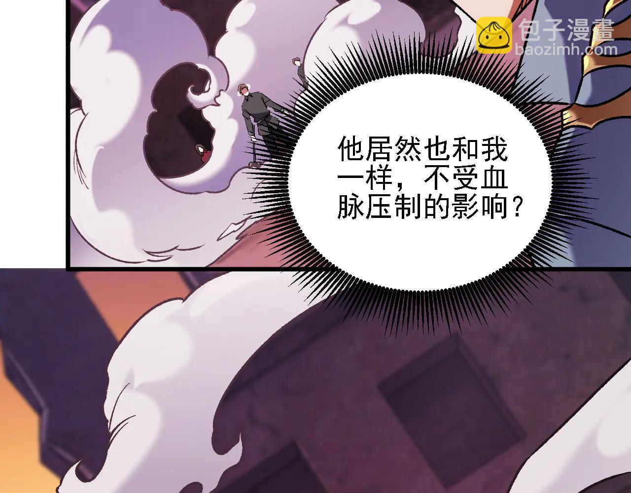 全民轉職：無職的我終結了神明！ - 第172話 意料之外的故人(3/3) - 4