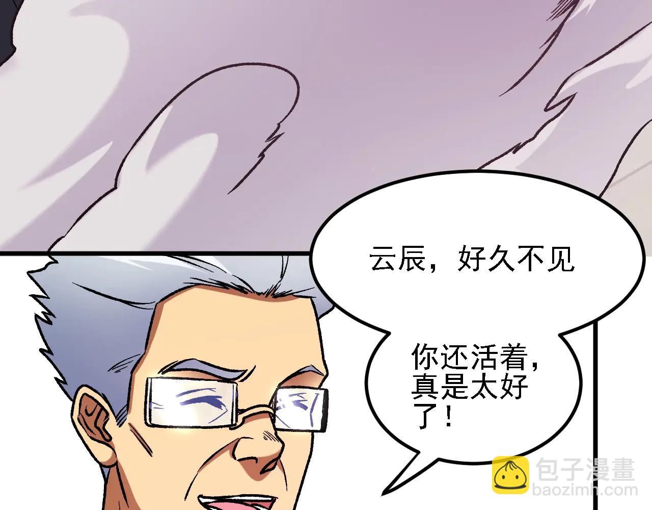 全民轉職：無職的我終結了神明！ - 第172話 意料之外的故人(3/3) - 7