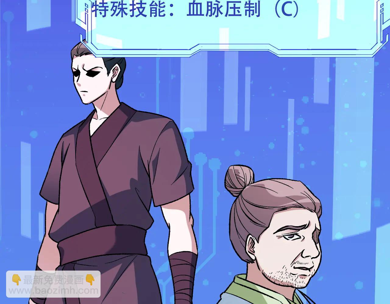 全民轉職：無職的我終結了神明！ - 第172話 意料之外的故人(1/3) - 7