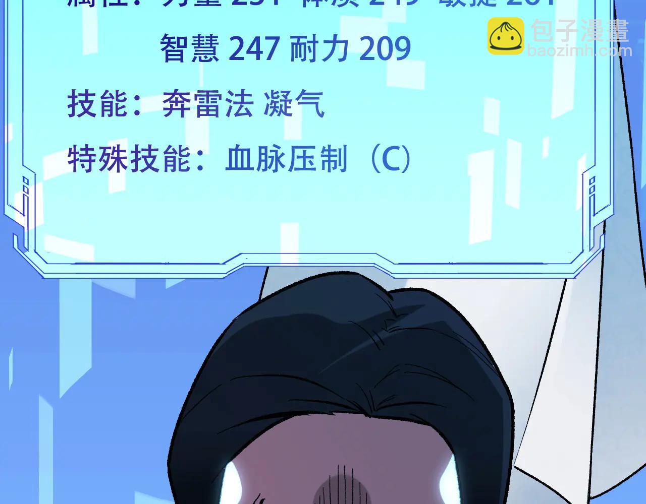 全民轉職：無職的我終結了神明！ - 第172話 意料之外的故人(1/3) - 1