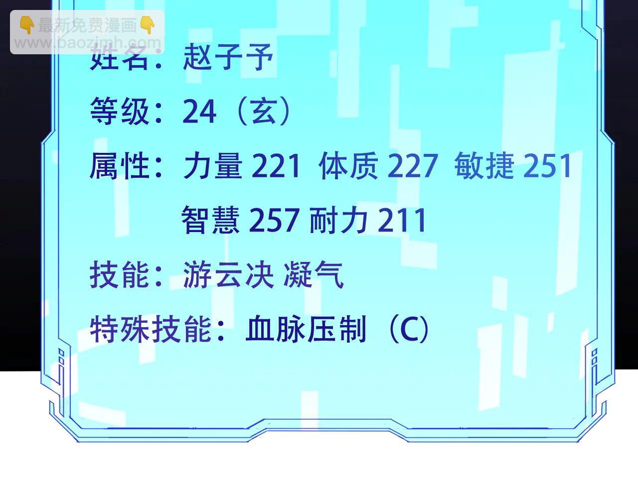 全民轉職：無職的我終結了神明！ - 第172話 意料之外的故人(1/3) - 3