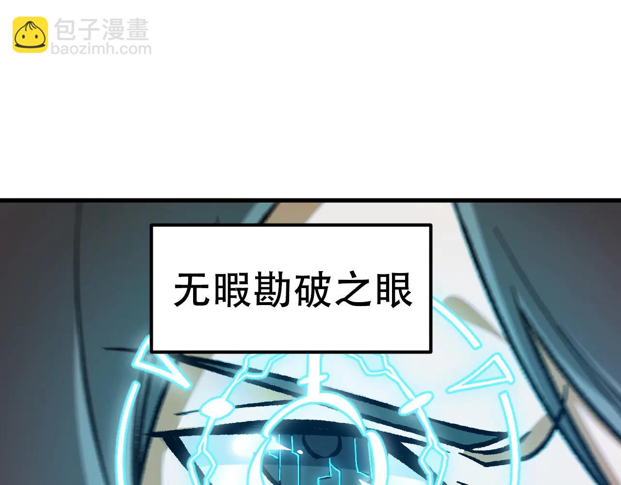 全民轉職：無職的我終結了神明！ - 第172話 意料之外的故人(1/3) - 4