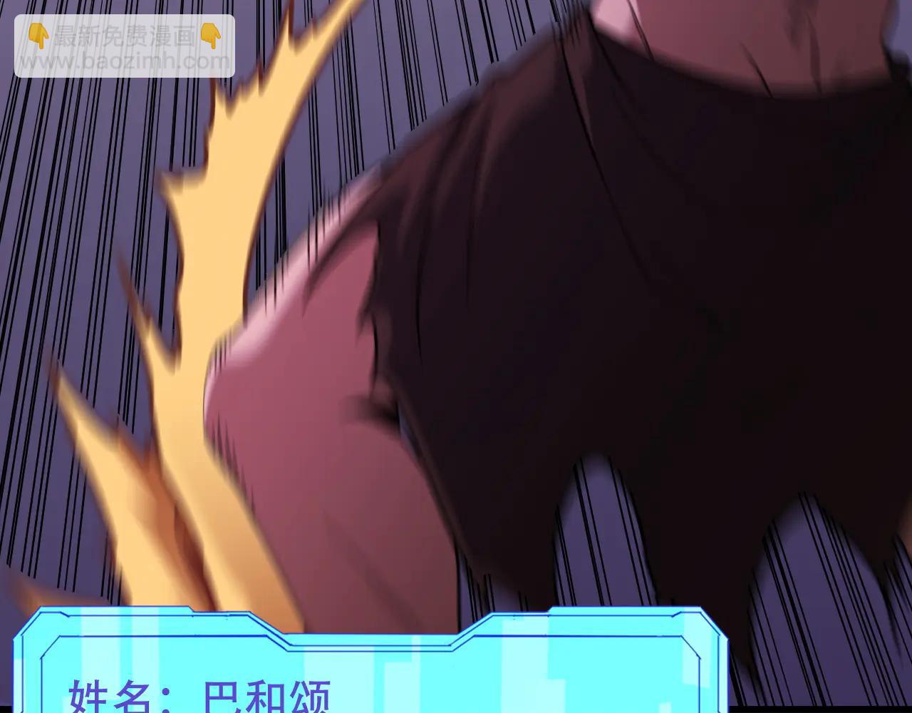 全民轉職：無職的我終結了神明！ - 第172話 意料之外的故人(1/3) - 3