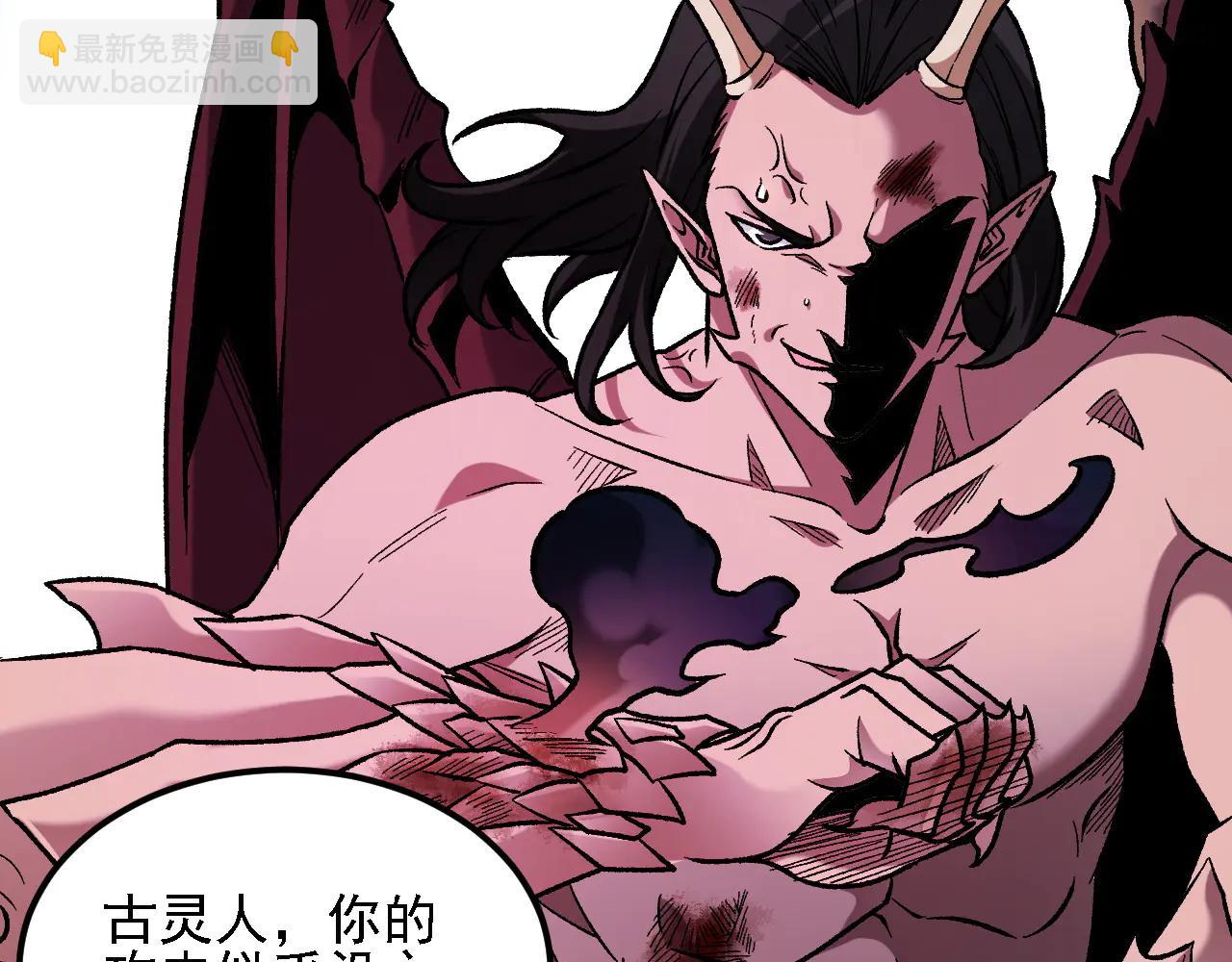 全民轉職：無職的我終結了神明！ - 第172話 意料之外的故人(1/3) - 5