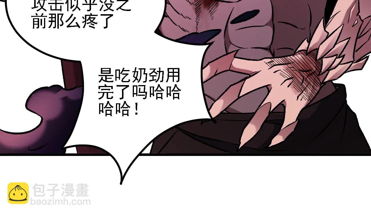 全民轉職：無職的我終結了神明！ - 第172話 意料之外的故人(1/3) - 6