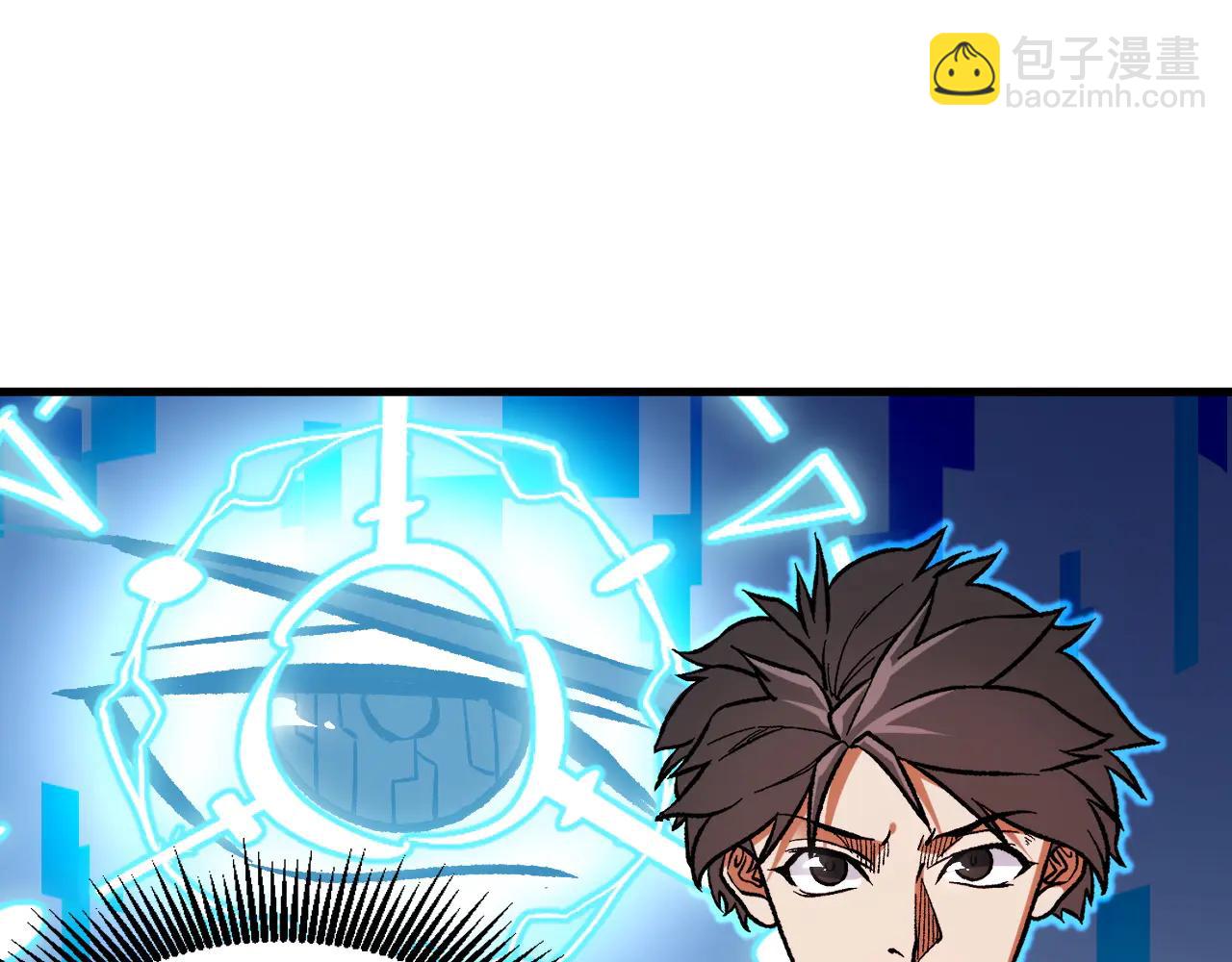 全民轉職：無職的我終結了神明！ - 第172話 意料之外的故人(1/3) - 7