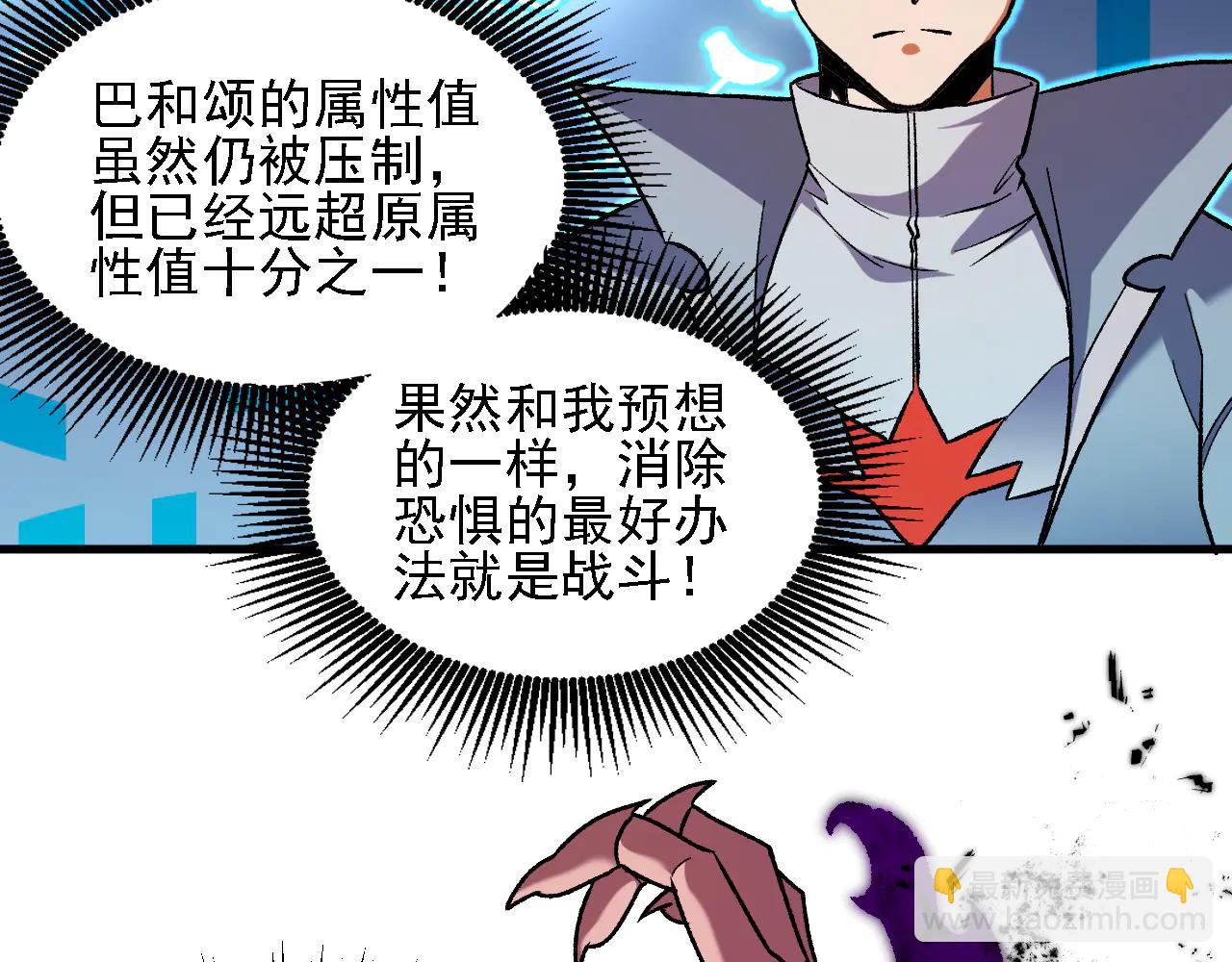 全民轉職：無職的我終結了神明！ - 第172話 意料之外的故人(1/3) - 8