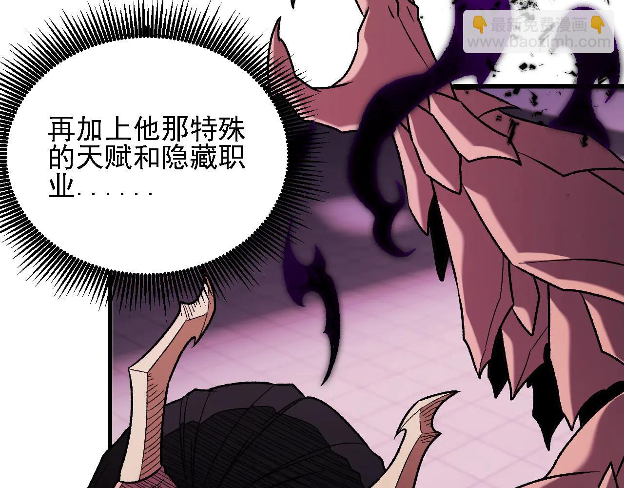 全民轉職：無職的我終結了神明！ - 第172話 意料之外的故人(1/3) - 1