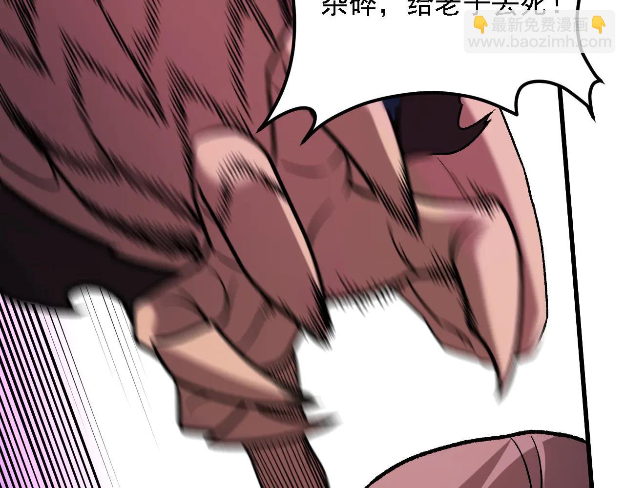 全民轉職：無職的我終結了神明！ - 第172話 意料之外的故人(1/3) - 5