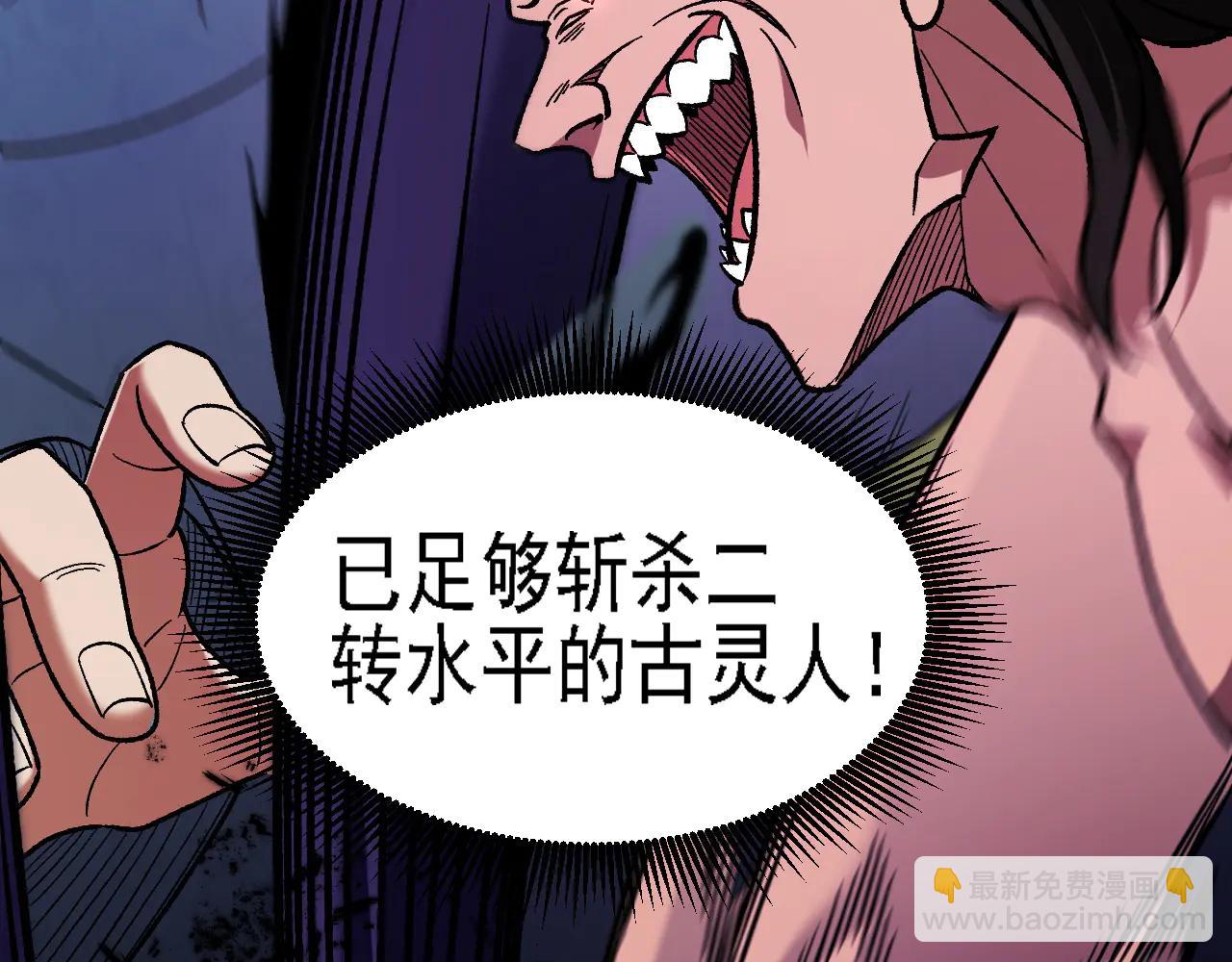 全民轉職：無職的我終結了神明！ - 第172話 意料之外的故人(1/3) - 1